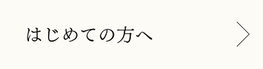 虫刺され 豊田市の皮膚科 かすがい皮膚科